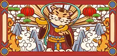 可爱卡通手绘漫画风虎年春节新年横幅海报插画背景图片AI矢量素材