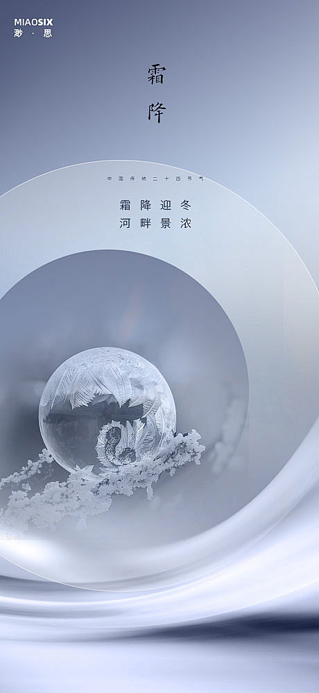 节气海报_节气免费素材_节气设计模板_节...