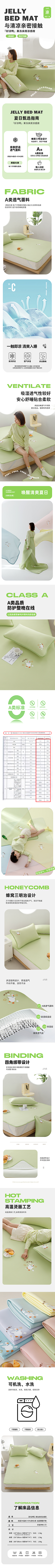 安和桥喏采集到详情页