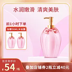 奢华双旦元旦百货洗护沐浴液直通车主图