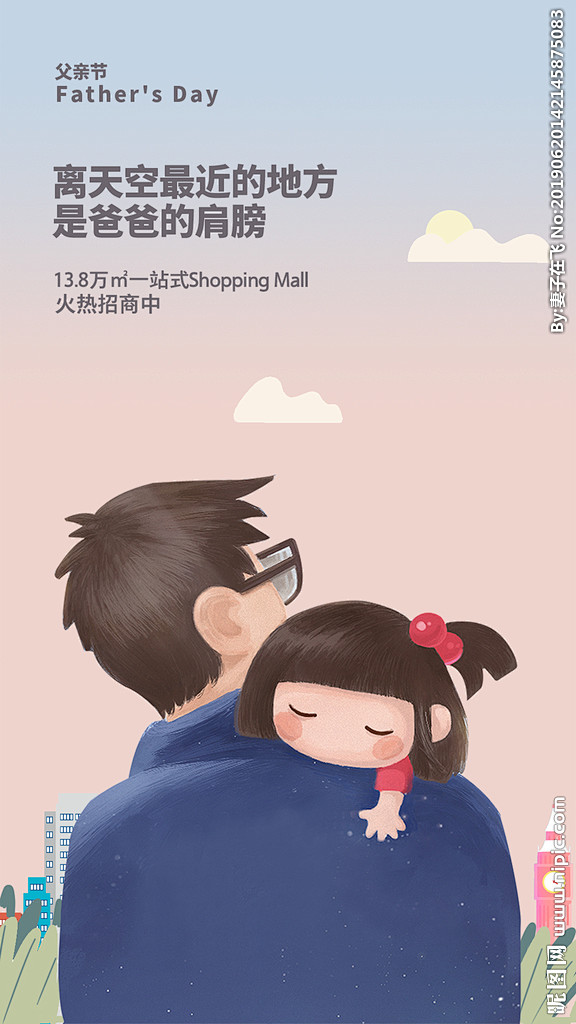 父女插画