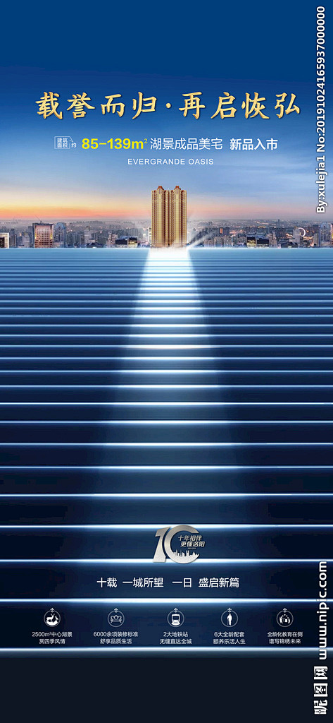 地产加推 加推 地产热销 地产