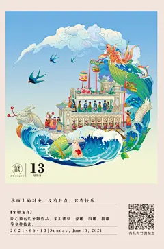 帐号已迁移