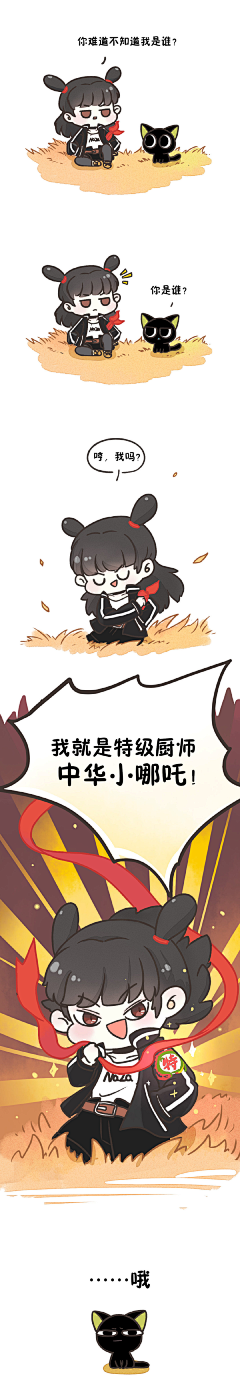 清浅浅QINGQIAN采集到罗小黑战记