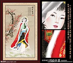 四大美女昭君出塞 四大美女 王昭君 昭君出塞 西施 西施浣纱 杨贵妃 杨玉环 贵妃 贵妃醉酒 貂禅 貂禅拜月 装饰画 十字绣 古代美女 古典美女 牡丹 玉兰花 梅花 美女 圆 圆形 荷花 书法 钻石画 PS手绘 人物 无框画 工笔 中国风 花鸟画 手绘 手绘花卉 红梅报喜 红梅 草地 简约中国风 中式画 中式装饰 四大美女系列 绘画书法 文化艺术 设计 300DPI PSD