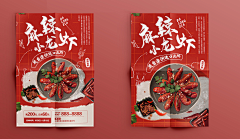 允在love采集到餐饮海报