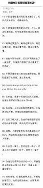 有哪些让你醍醐灌顶的话？ ​​​​