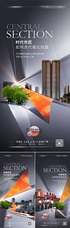 豪宅大平层海报 交通城市繁华_源文件下载_PSD格式_1771X5759像素-交通,地段,教育,繁华,商铺价值点,商业,地产商业街,交通城市繁华,豪宅大平层海报-作品编号:2023072117234615-志设-zs9.com