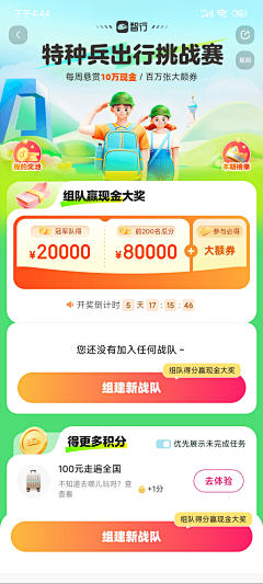 呱唧啦啦采集到券类型