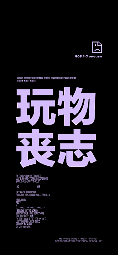 大猫Nice采集到字体设计排版【平面-参考】