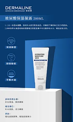 韩国护肤品海报-水凝露