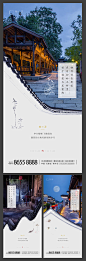 源文件下载 中式海报 海报 房地产 中式 系列
