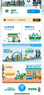 全家20周年庆小程序