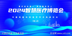 酸菜公主采集到年会活动发布会主画面背景板