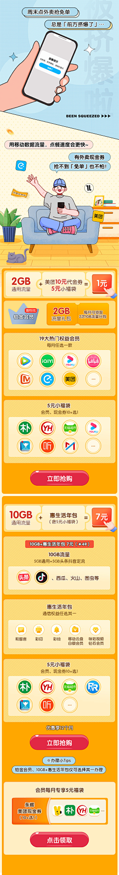 saltaddrice采集到条漫