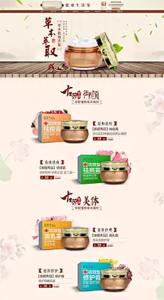淘宝/电商 祛痘膏首页设计PSD 祛痘膏宣传单 祛痘膏展板背景 祛痘膏淘宝店铺装修 护肤品首页设计  #淘宝海报# #天猫海报# #详情页# #详情描述# #banner# #横幅# #店铺装修# #京东商城# #电商设计# #网店装修# 