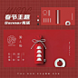 9款喜气满满的新年主题Banner版式设计