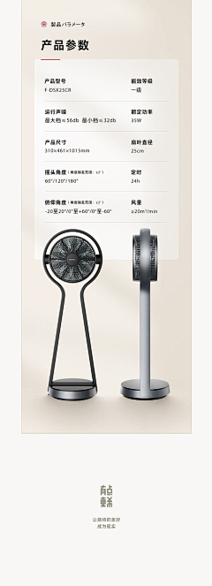 吾五是五采集到产品参数