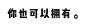 用你的故事，到JUICE北京换鞋 | ULSUM : 「在洛杉矶的 AF-100 活动上，我们买到了...」 「阿貌在洛杉矶 AF-100 活动里做了一双粉色的...」 「AF-100 活动上，大家差点打起来，就因为要买...」 本月初，洛杉矶的 AF-100 活动只办了两天，但曝光率却足足持续了