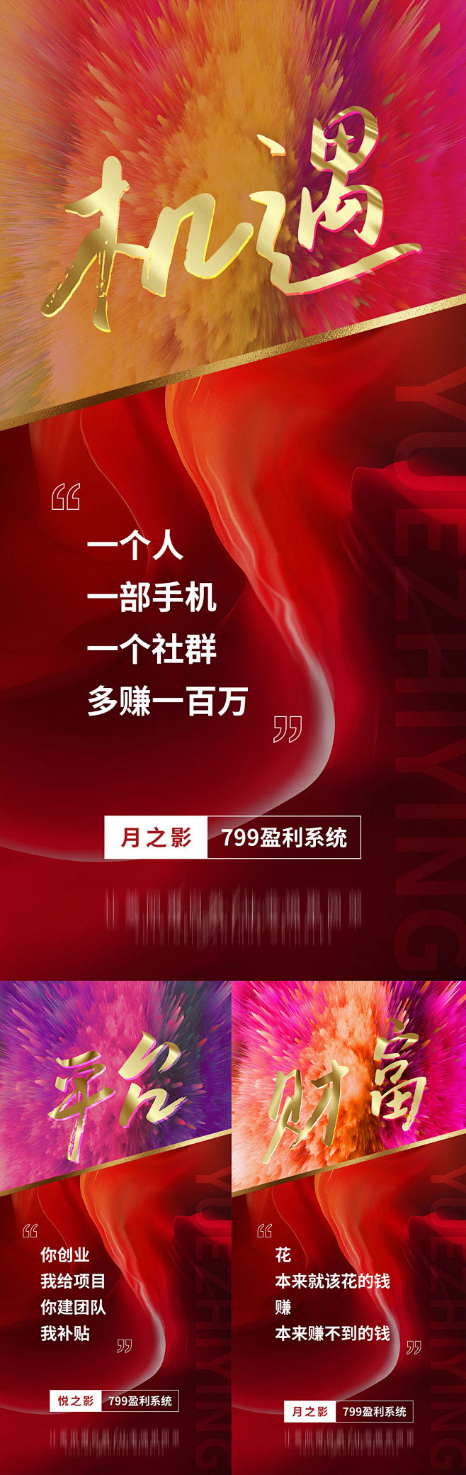 轻医美招商趋势海报-志设网-zs9.co...