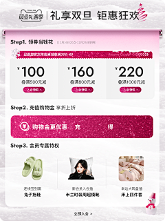 15644826采集到大促
