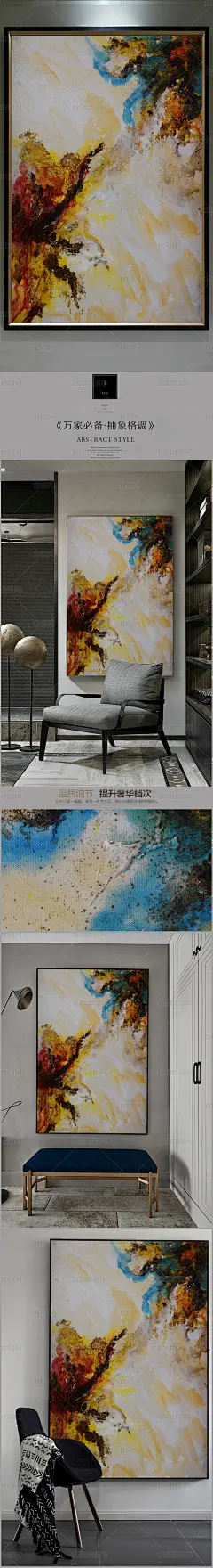 高清立体抽象油画艺术玄关（八百九十九）