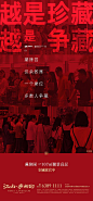 @到此为止′Here，∈点击进入主页，开盘热销/红色系列微信稿/红金地产/地产刷屏/红金系列