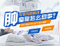 手机医疗BANNER