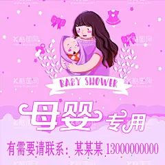 母婴专用  - 源文件下载【酷图网】母婴,母婴专用,母婴室,孕妈妈,婴儿专用,设计,其他,图片素材,