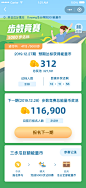 步数钱包-早起打卡（已参与）@旺仔Sx4