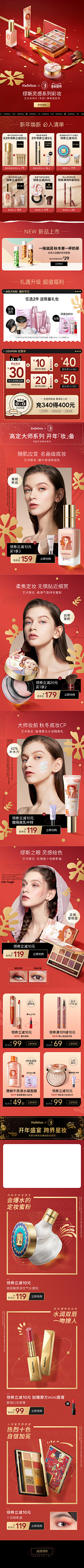 Yeun采集到MAKE UP