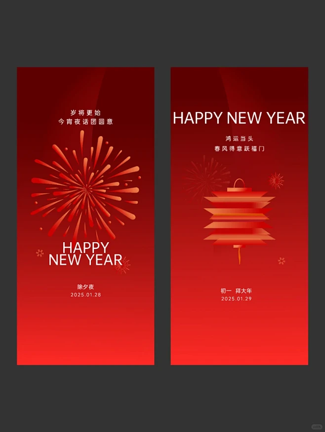 除夕、春节、初二、初三、初四、初五、初六...