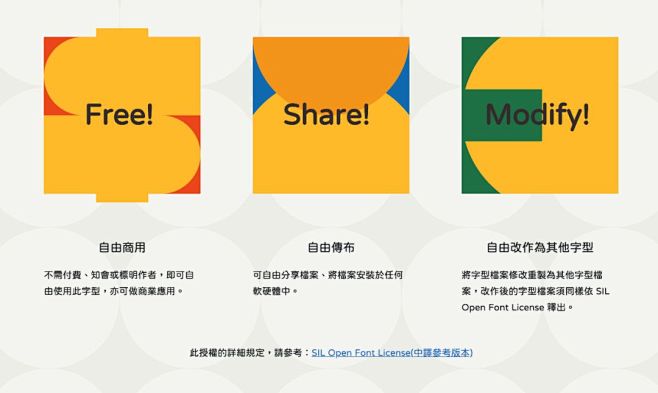 又一套免费可商用字体「粉圆」开放下载！ ...