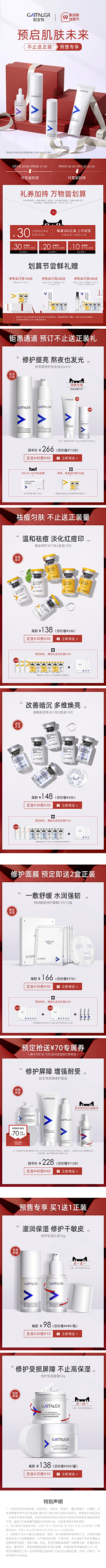 桔子(李)采集到淘宝