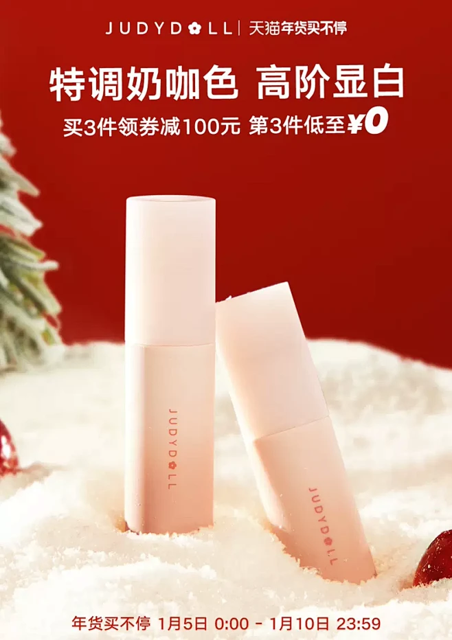 JUDYDOLL橘朵旗舰店