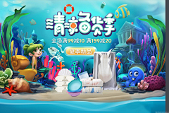 漂移的珊瑚虫采集到母婴海报