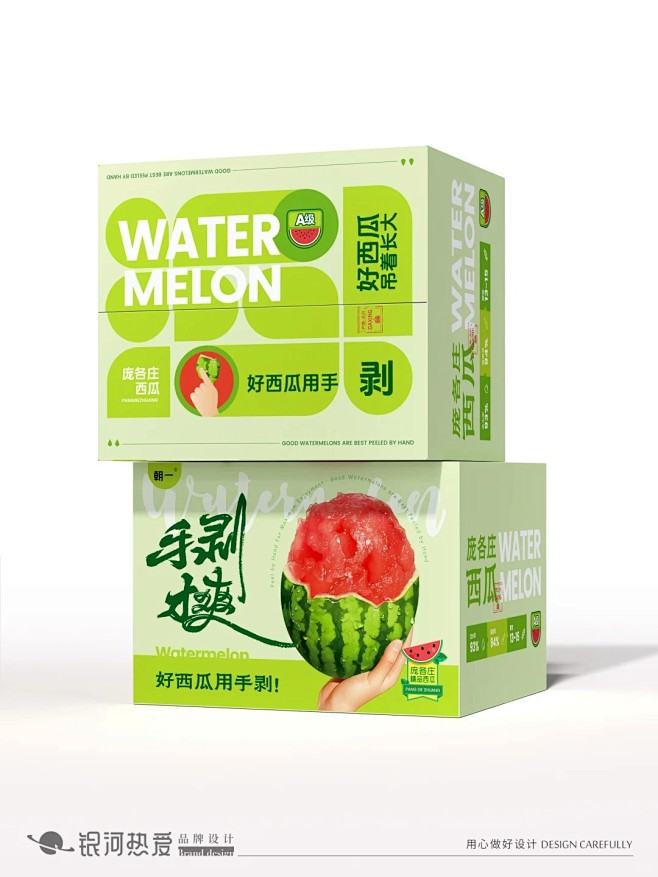 今天你剥了没？手剥西瓜包装设计_1_银河...