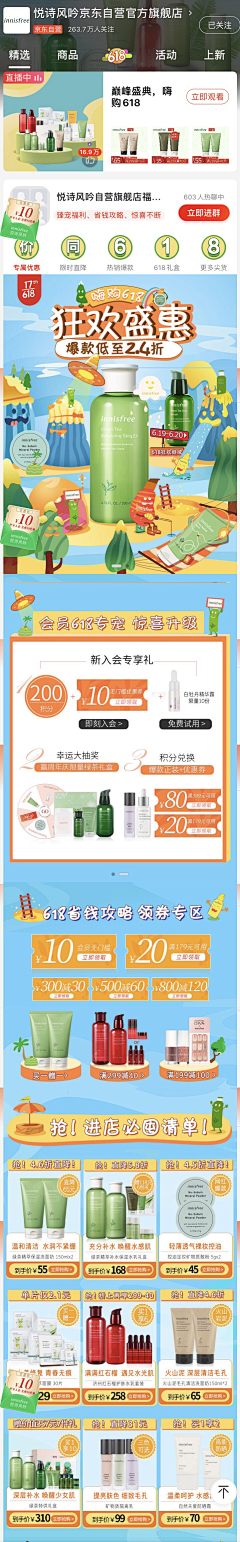 恶习少女采集到品牌方