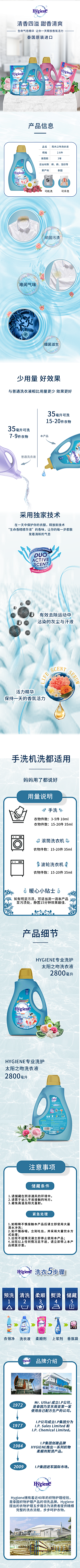 然然ddd采集到洗衣液