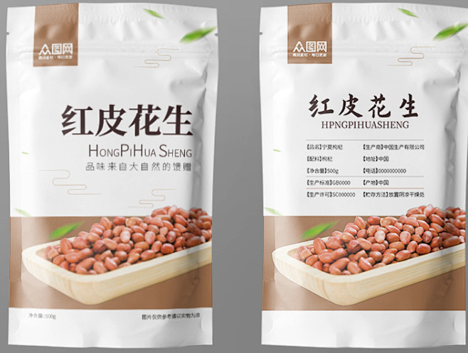红皮花生包装袋设计