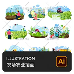 卡通手绘农业作业农场蔬菜家禽动物农民场景插画AI矢量设计素材-淘宝网