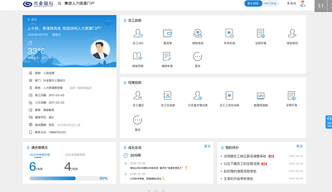 工作台界面 ，dashboard