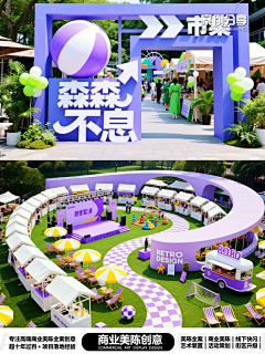 Ⅱ牛脾气采集到活动会展