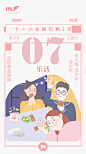 国庆早安海报
