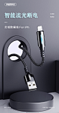 remax睿量数据线苹果XS快速8P充电max编织线plus安卓华为type-c手机通用智能断电快充线-tmall.com天猫