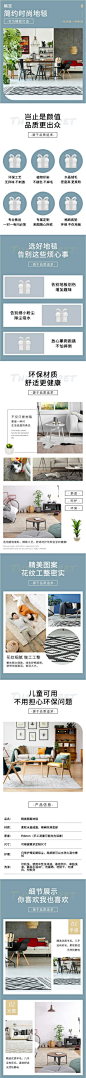 北欧风百货家居地毯详情页