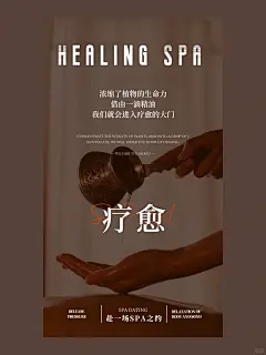spa 养生图片大全-spa 养生高清好看的图片--花瓣Kirain·M的画板