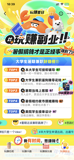 嗨逗逗采集到咸鱼