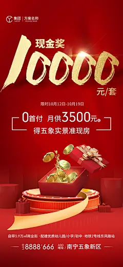 现金奖海报-设计素材-shejisc.cn