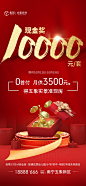 现金奖海报-志设网-zs9.com
